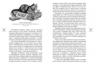 Таинственный мир кошек. Мифология, история и наука о сверхъестественных способностях самого независимого домашнего питомца фото книги 6