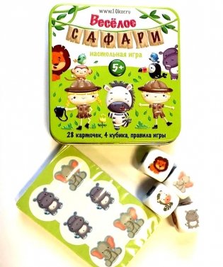 Настольная игра "Веселое Сафари" (жестяная коробочка) фото книги