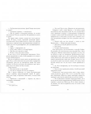 Сделка по любви фото книги 6