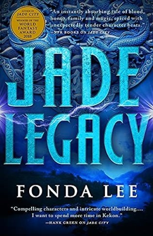 Jade Legacy фото книги