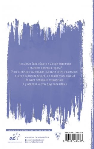 Маленькое чудо для злодея фото книги 2