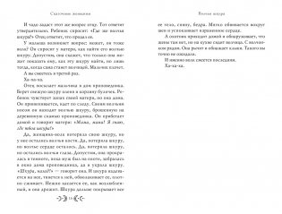 Сказочные женщины Баба-Яга, Снежная королева и другие персонажи фольклора разных стран фото книги 6