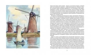 Серебряные коньки фото книги 2