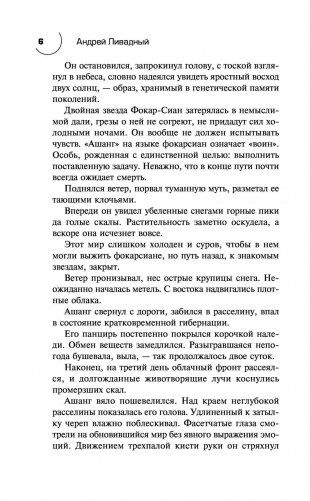 Запрещенный контакт фото книги 6
