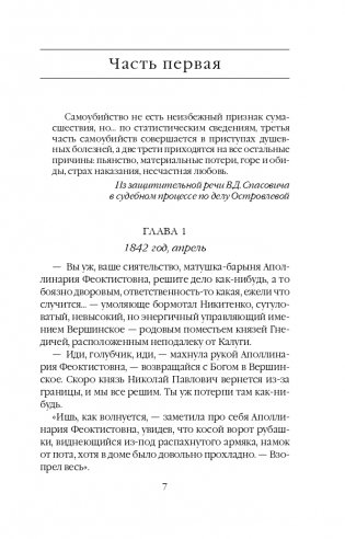 Обратная сила фото книги 8