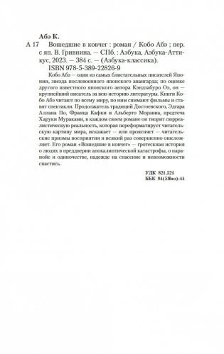 Вошедшие в ковчег фото книги 20