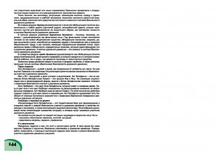 Правила дорожного движения. Энциклопедия кота Катафотыча фото книги 7