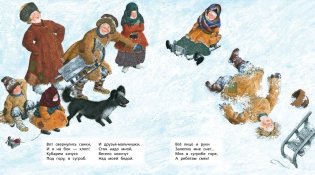 Детство. Вот моя деревня... фото книги 3