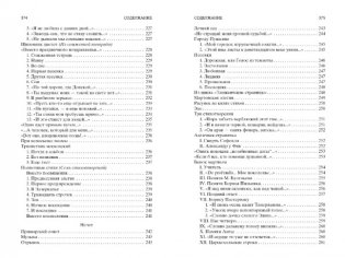 Бег времени фото книги 8