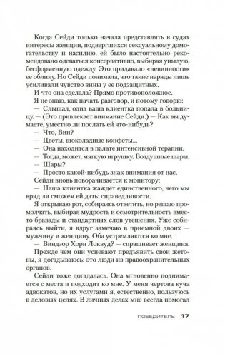 Победитель фото книги 15