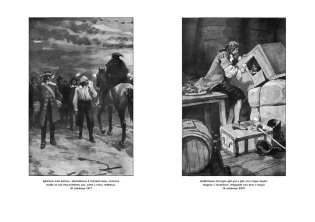 Виконт де Бражелон (комплект из 2 книг) (количество томов: 2) фото книги 6