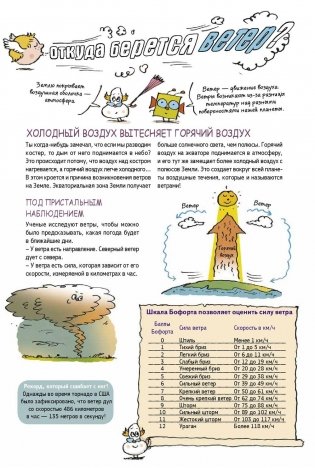 Наука не скука. Ученые ответы на детские вопросы фото книги 5