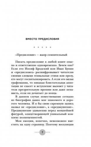 Конек Чайковской. Обратная сторона медалей фото книги 6