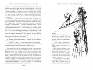 Наследник из Калькутты (с иллюстрациями) фото книги 8