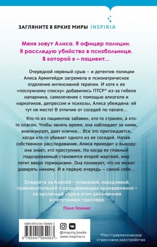 Вниз по кроличьей норе фото книги 17