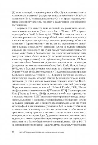 Когнитивная психотерапия расстройств личности фото книги 13