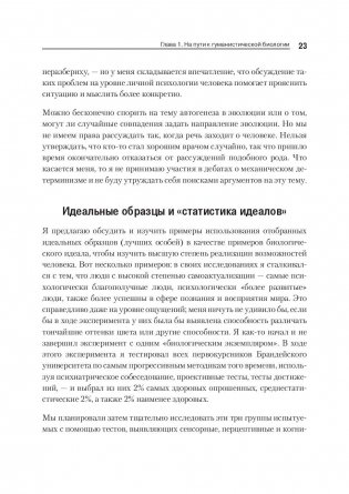 Дальние пределы человеческой психики фото книги 5