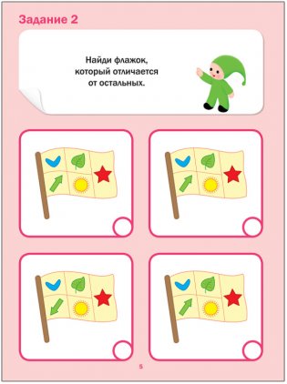 Тесты. Развитие внимания фото книги 4