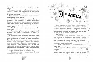 Магические миры. Сквозь узоры магии фото книги 5