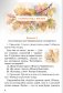 Літаратурнае чытанне. Тэматычны кантроль. 2 клас фото книги маленькое 4