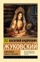 Светлана. Лирика и баллады фото книги маленькое 2