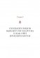 Государь. Классический трактат, выдержавший более 1000 переизданий в мире фото книги маленькое 6
