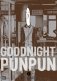 Goodnight Punpun. Volume 5 фото книги маленькое 2