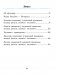 Чалавек і свет. 1 клас. Практыкум фото книги маленькое 9