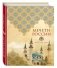 Мечети России и стран СНГ фото книги маленькое 2