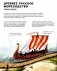Легендарные русские корабли фото книги маленькое 9
