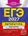 ЕГЭ-2027. Литература. Тематические тренировочные задания фото книги маленькое 2