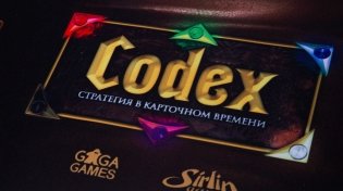 Мат игровой "Codex" фото книги 5