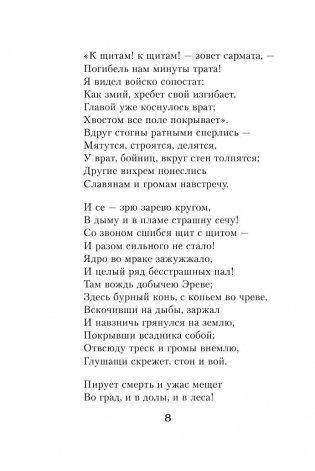 100 стихотворений о Москве фото книги 8
