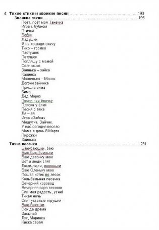 Великая книга о том самом Зайке, или полезные истории и беседы по картинкам фото книги 6