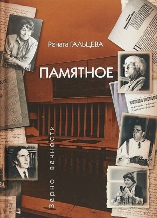 Памятное фото книги