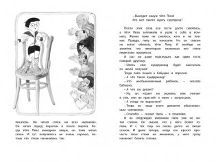 Как папа был маленьким фото книги 2