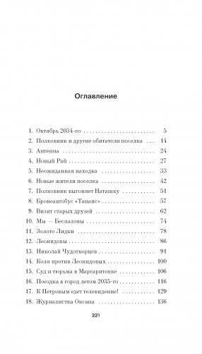 Второй фото книги 2