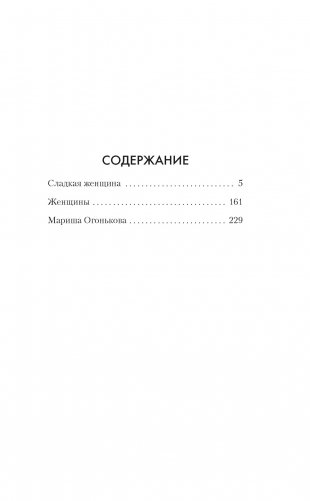 Женщины фото книги 3