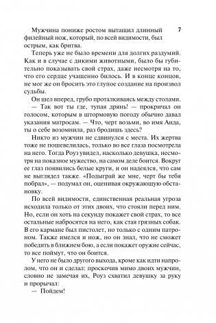 Герцог-пират фото книги 6