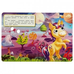 Единорог. Книжка с глазками фото книги 4