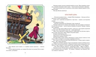 Во славу русского флота фото книги 2