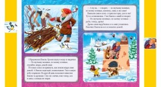 По щучьему велению фото книги 4