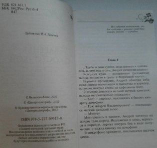 Варенье с косточкой фото книги 2