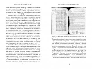 Мореплавания, изменившие мир: История кругосветного парусника по имени «Эдвин Фокс» фото книги 6