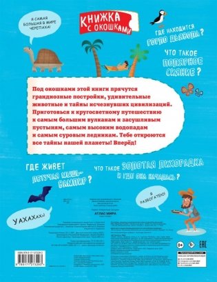 Атлас мира фото книги 2