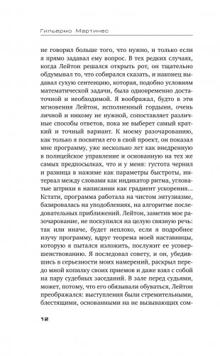 Преступления Алисы фото книги 13