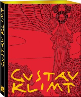 Густав Климт фото книги