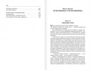 Собрание сочинений. Том 7. 2010-2012 фото книги 3