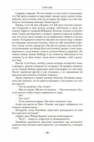 Жар сумрачной стали. Злобные чугунные небеса фото книги 21