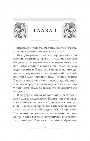 Крокодил на песке. Проклятие фараона. Неугомонная мумия (комплект из 3-х книг) фото книги